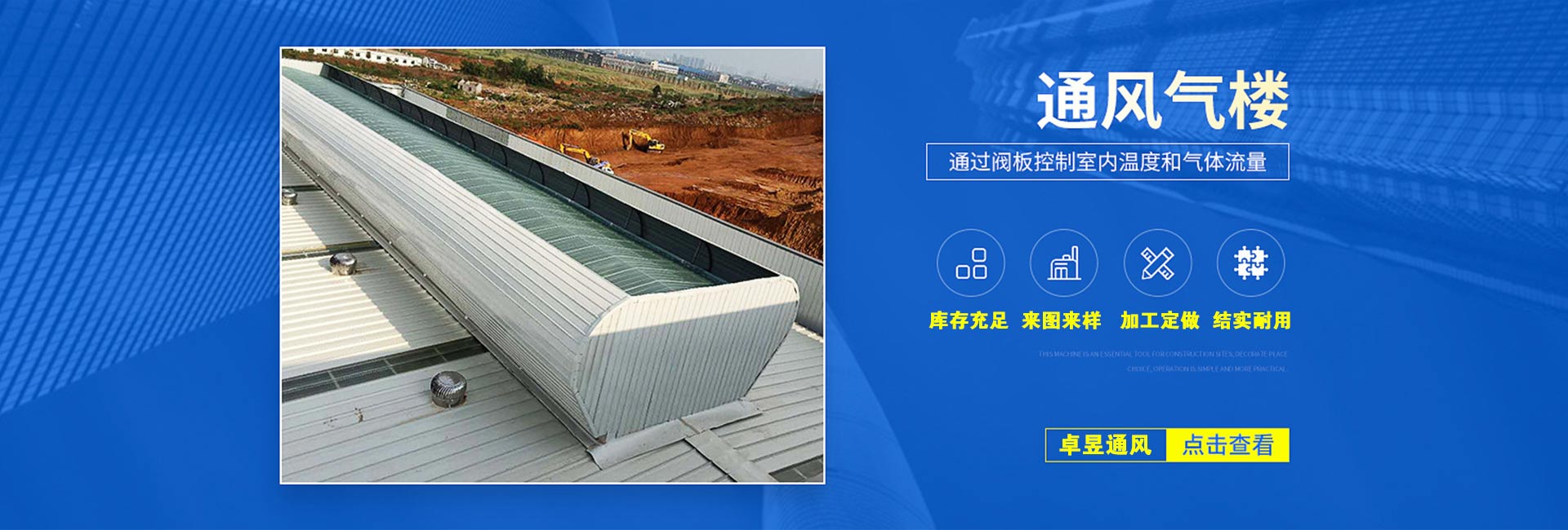 山东祐康透风装备无限公司